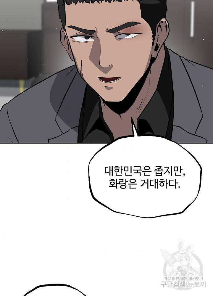 왕도 13화 71