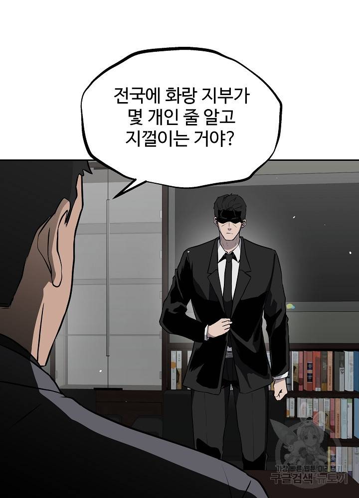 왕도 13화 73