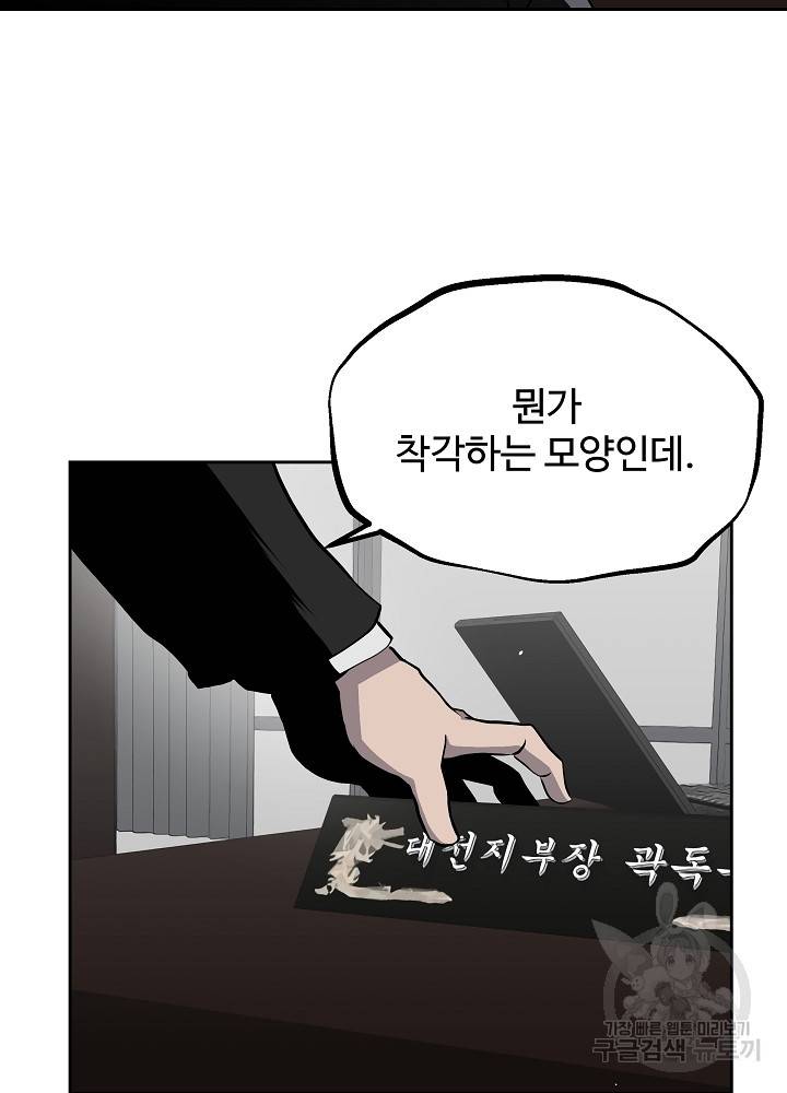 왕도 13화 74