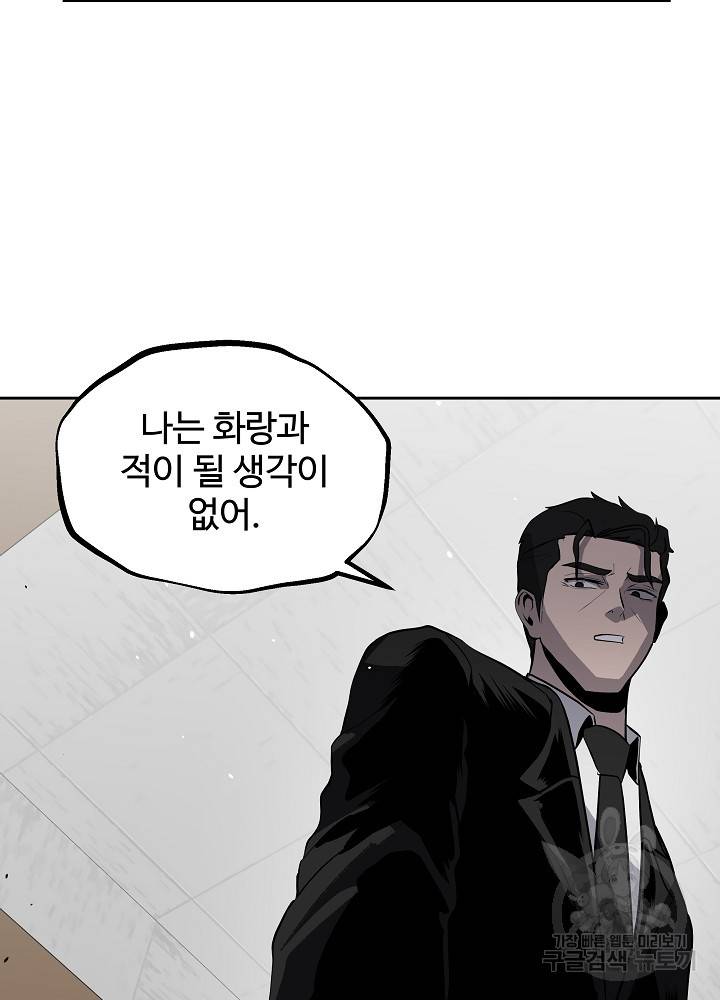 왕도 13화 75