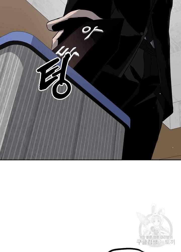 왕도 13화 76