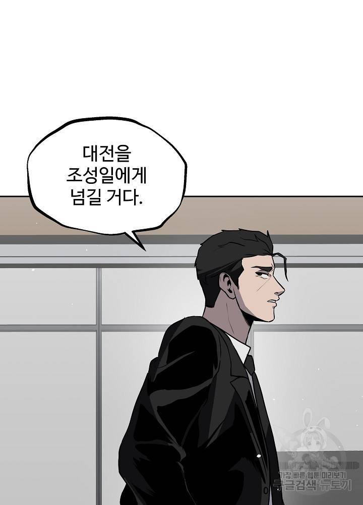 왕도 13화 78