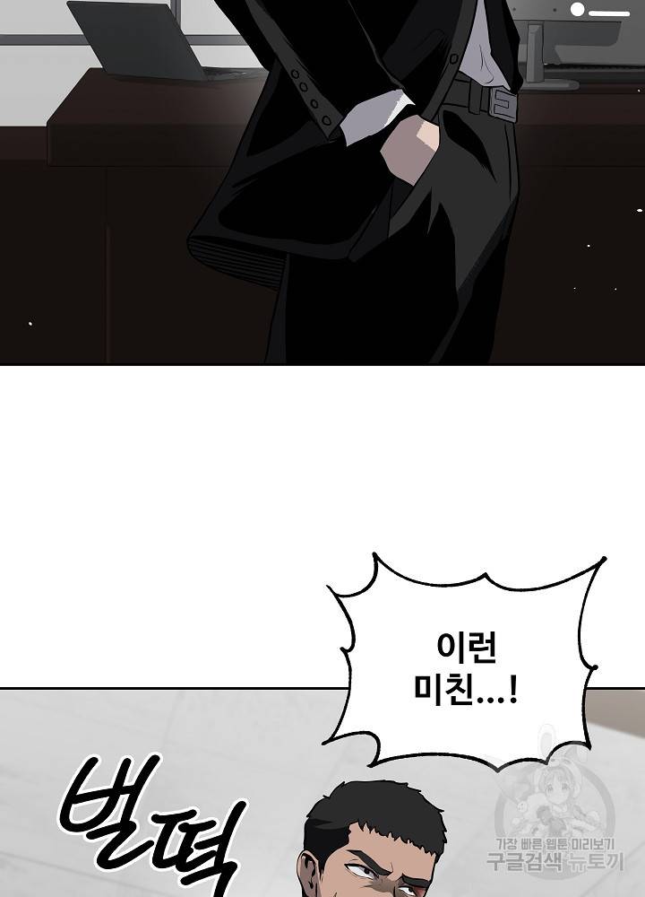 왕도 13화 79