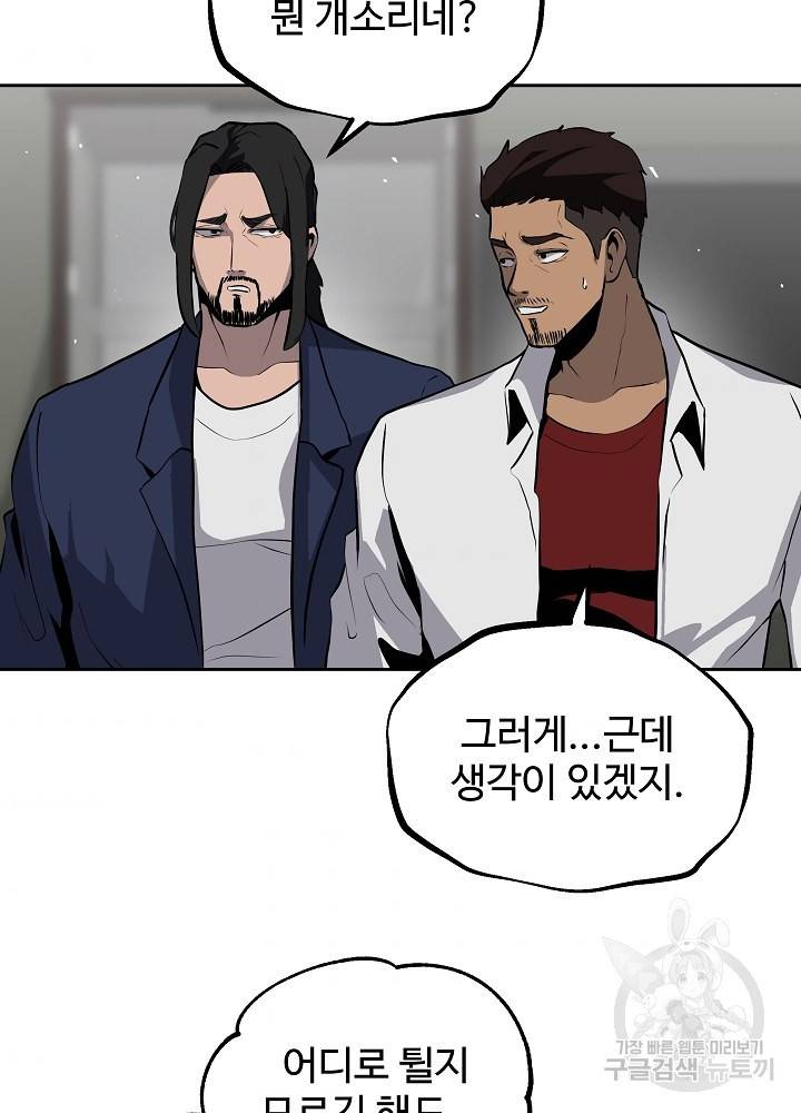 왕도 13화 81