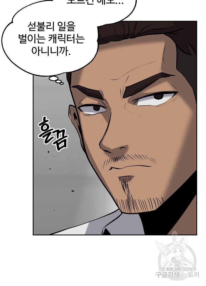 왕도 13화 82
