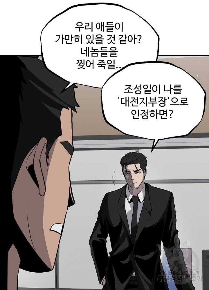왕도 13화 83
