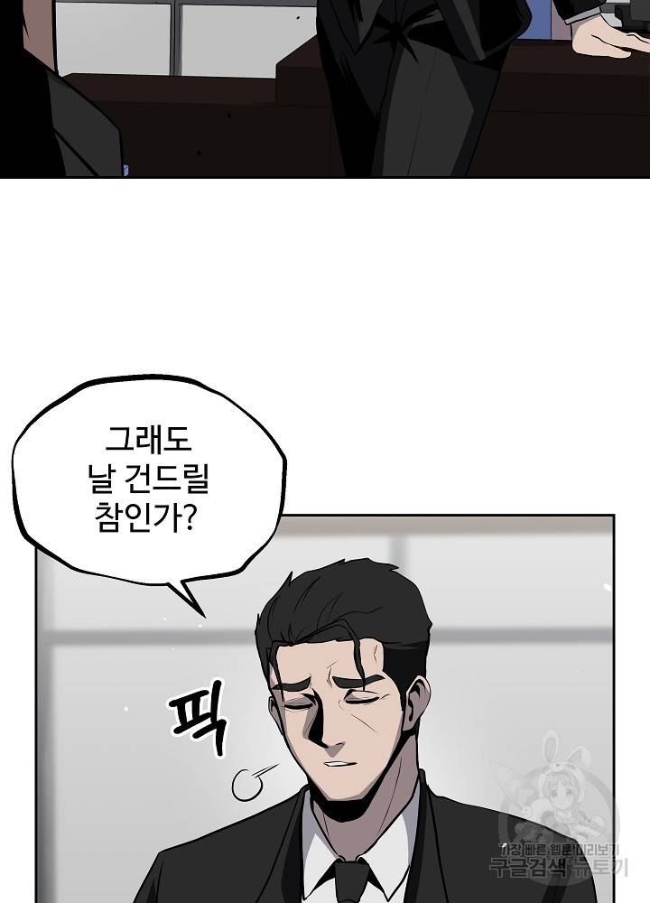왕도 13화 84