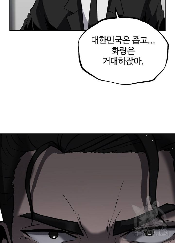 왕도 13화 85