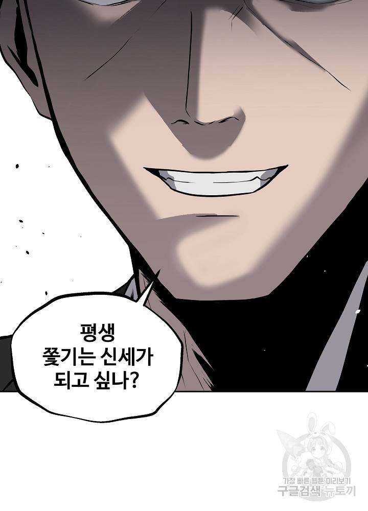 왕도 13화 86