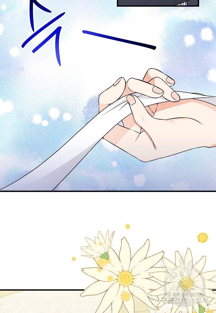 어쩌다 보니 왕자님을 키워버렸어요 31화 16