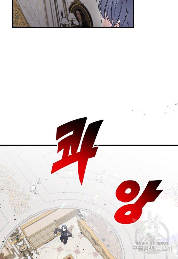 어쩌다 보니 왕자님을 키워버렸어요 31화 34