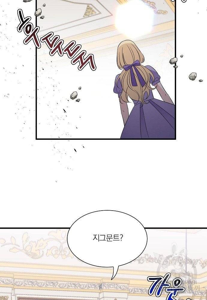어쩌다 보니 왕자님을 키워버렸어요 31화 37