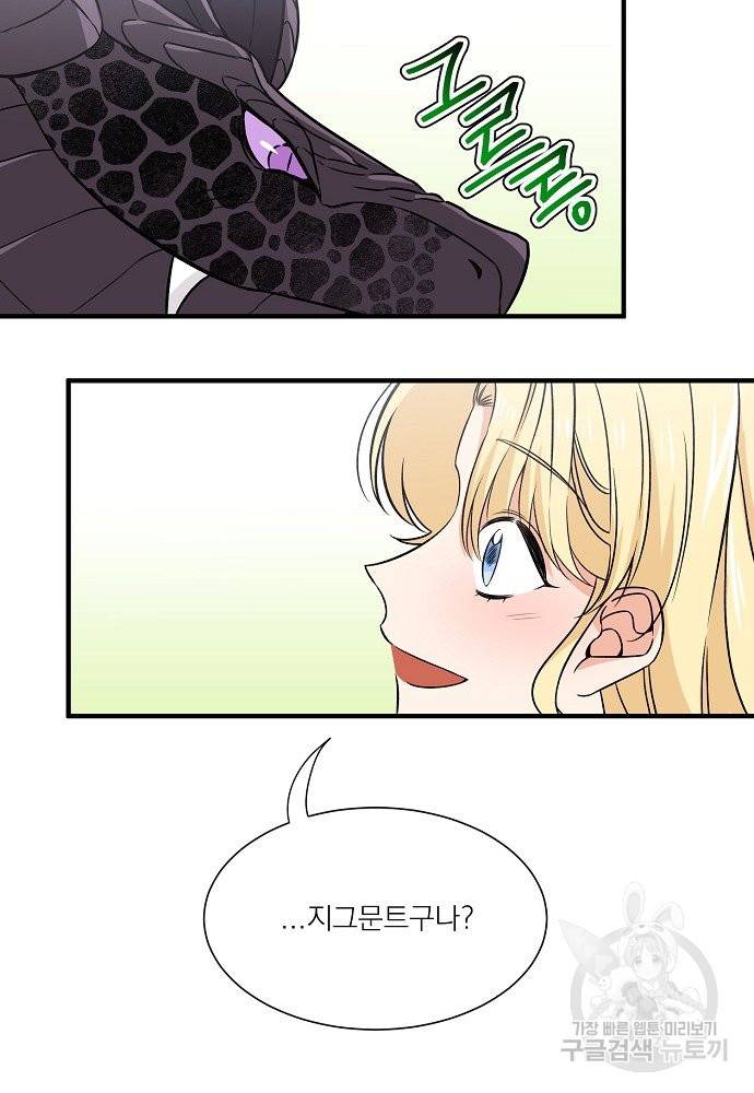 어쩌다 보니 왕자님을 키워버렸어요 31화 39