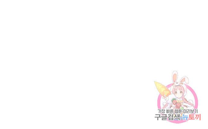 어쩌다 보니 왕자님을 키워버렸어요 31화 63