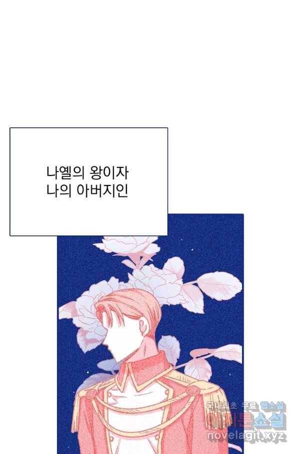 다음 생에도 사랑해야 한다면 36화 1