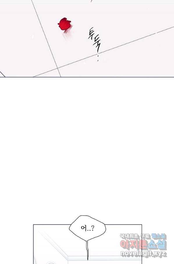 다음 생에도 사랑해야 한다면 36화 14