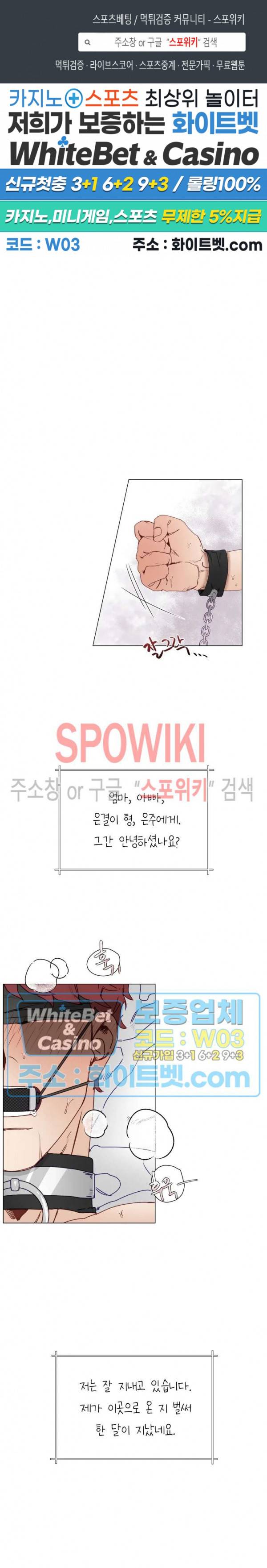 신령님의 S는 사디스트의 S? 1화 1