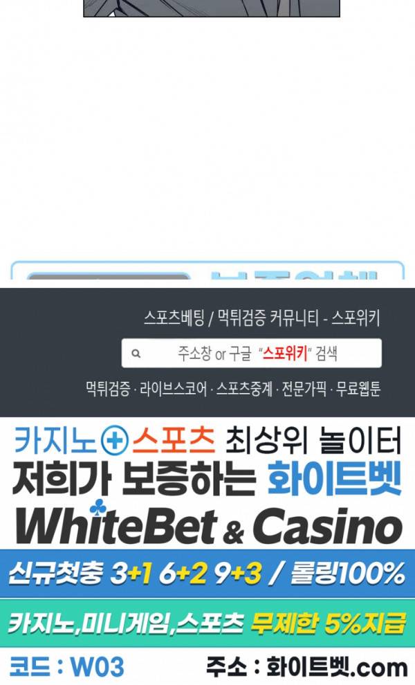 신령님의 S는 사디스트의 S? 1화 19