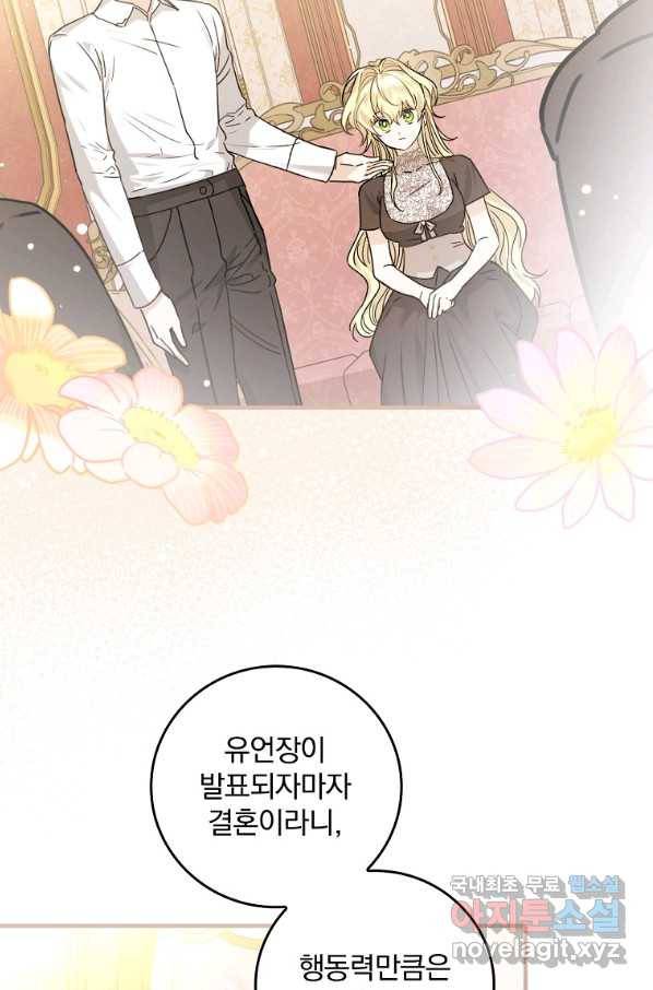동화 속 악역의 완벽한 엔딩 플랜 22화 15