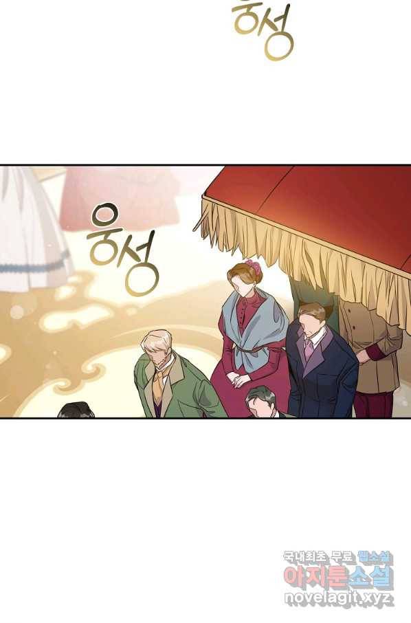 폭군을 길들이고 도망쳐버렸다 58화 13