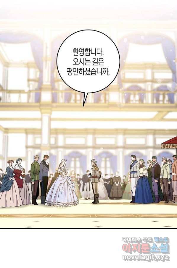 폭군을 길들이고 도망쳐버렸다 58화 14
