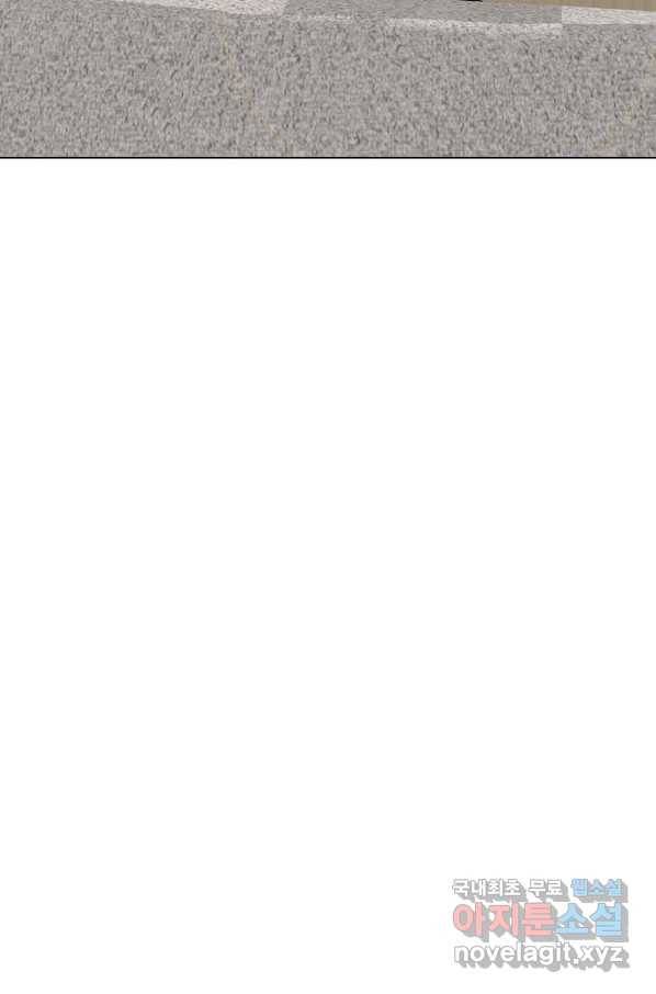 나 홀로 주문 사용자 88화 10