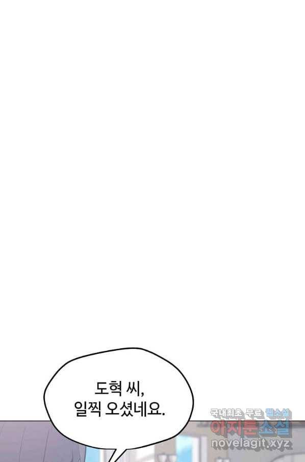 나 홀로 주문 사용자 88화 23