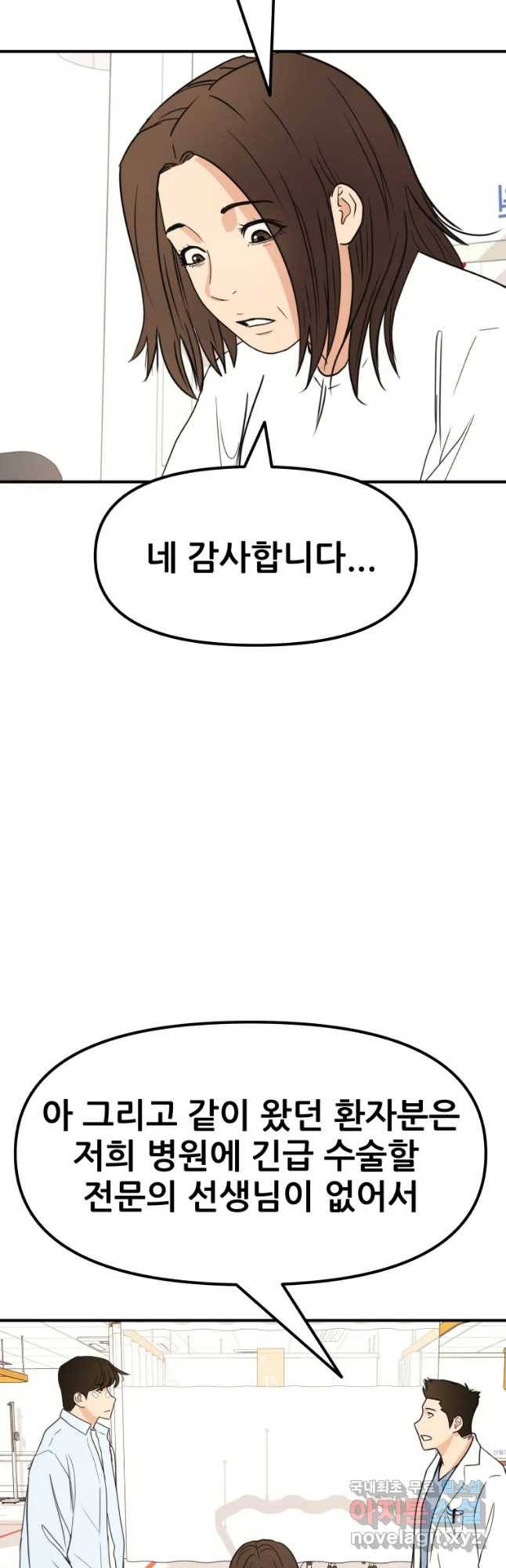 가드패스 39화 3