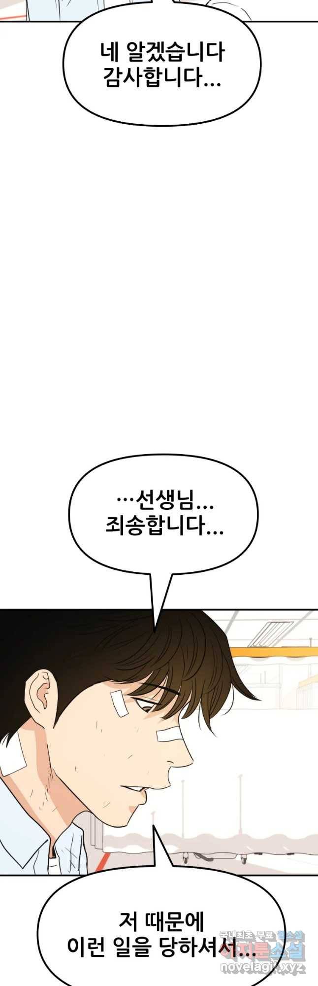 가드패스 39화 5