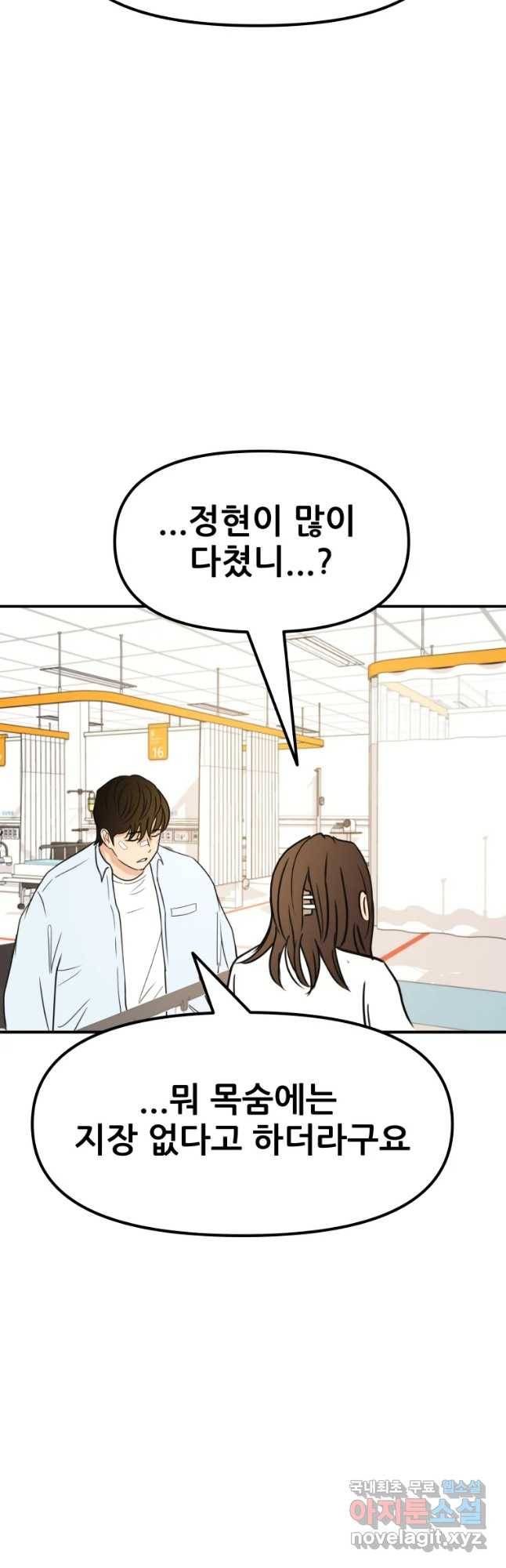 가드패스 39화 6