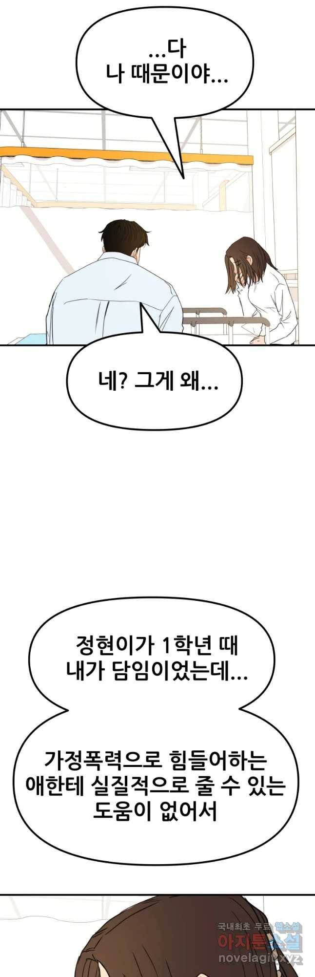 가드패스 39화 7