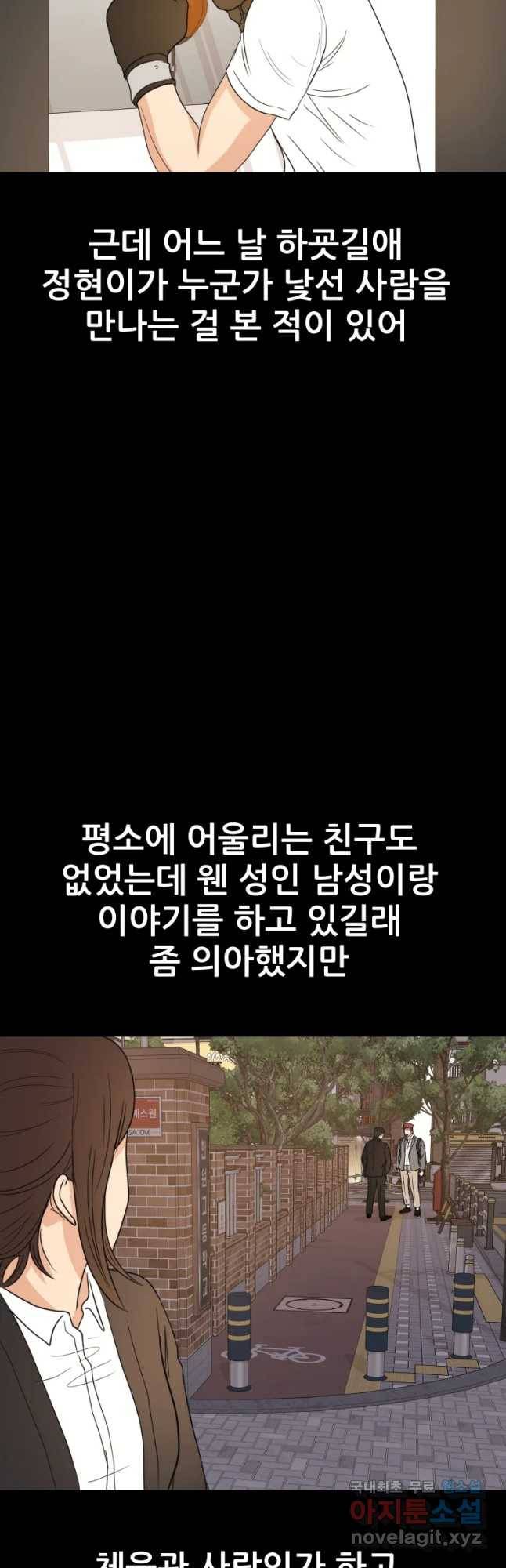 가드패스 39화 9
