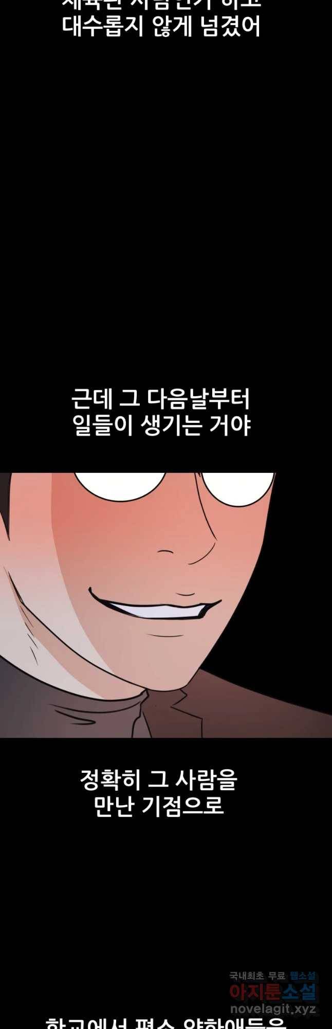 가드패스 39화 10
