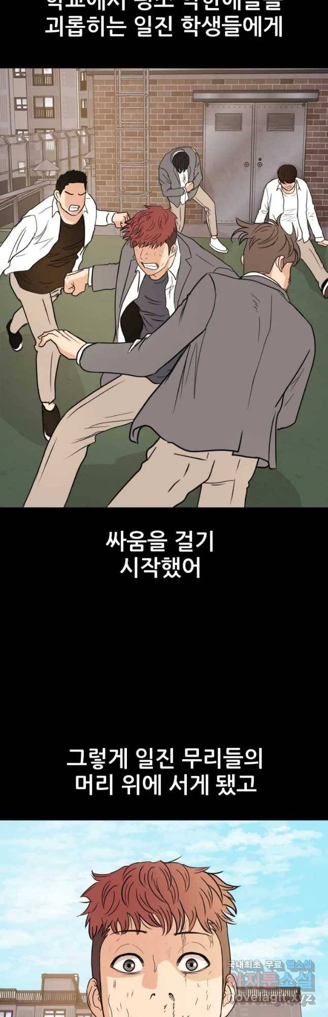 가드패스 39화 11