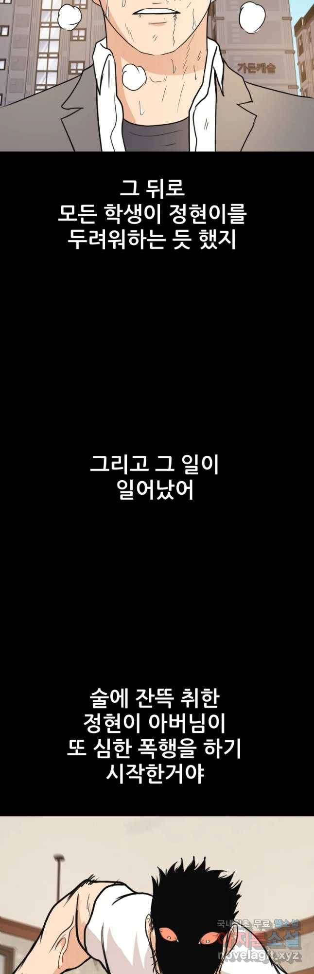 가드패스 39화 12
