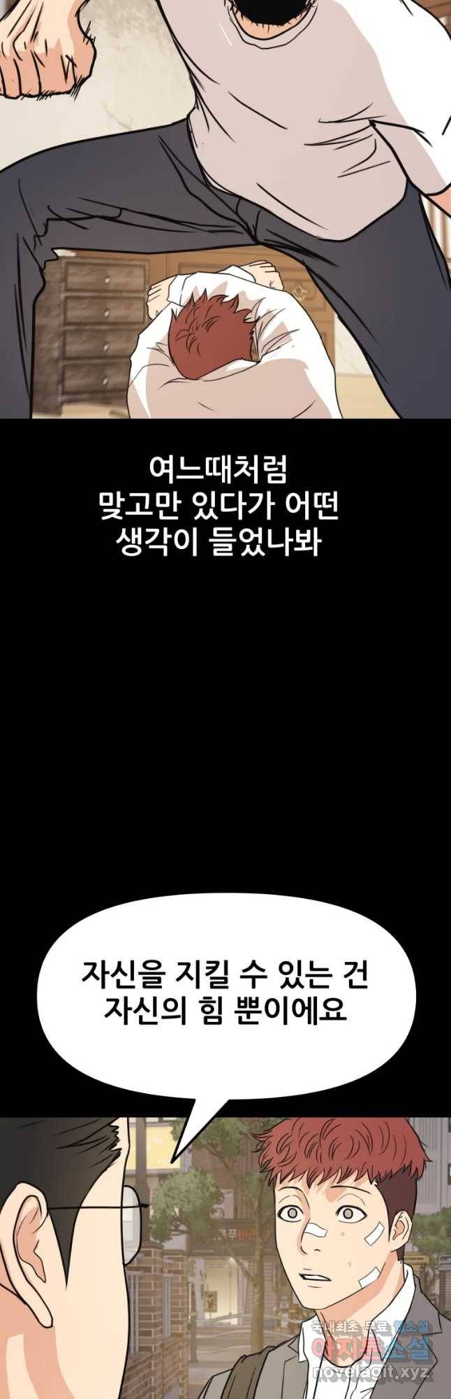 가드패스 39화 13