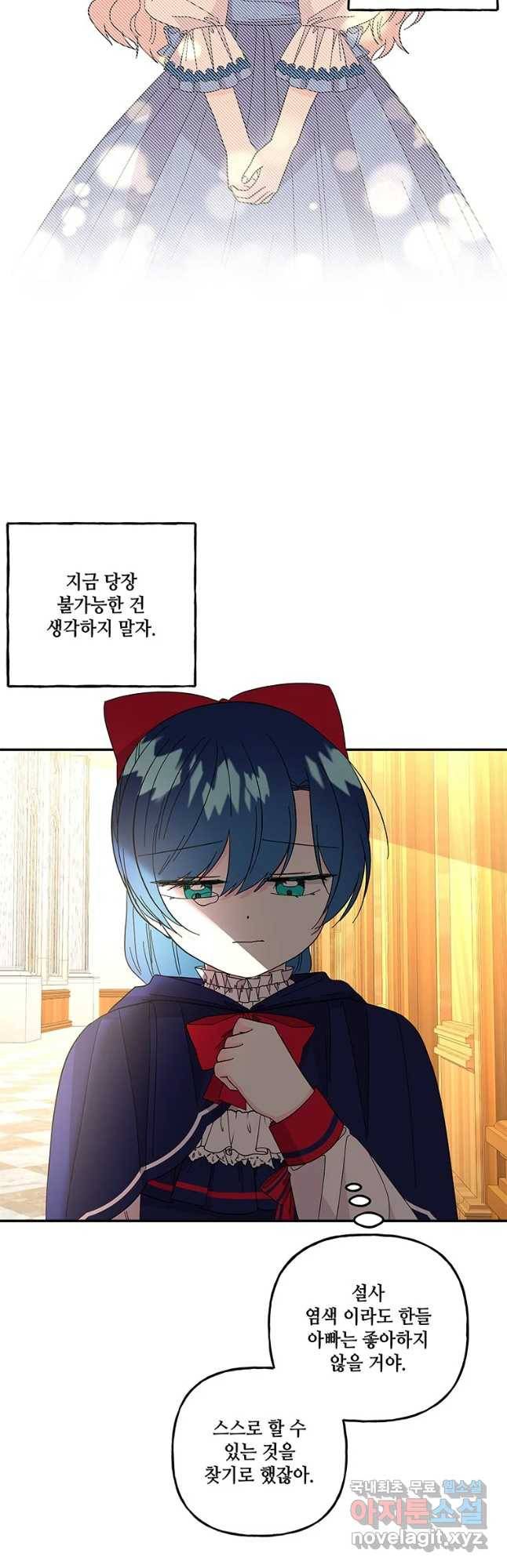 대마법사의 딸 124화 5