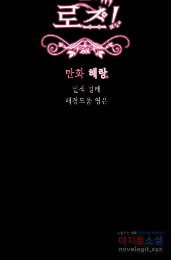 주문을 말해,로즈! 11화 2