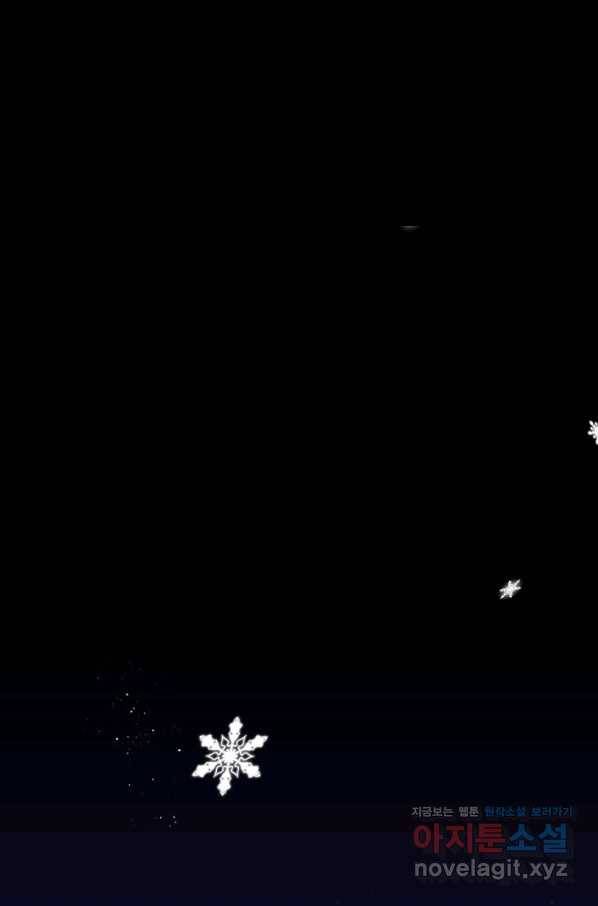 주문을 말해,로즈! 11화 3