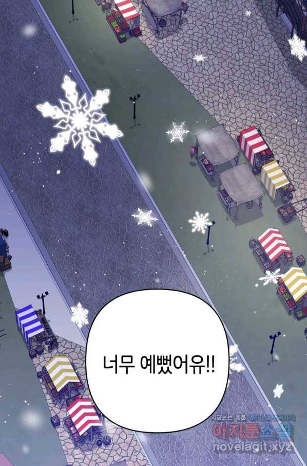 주문을 말해,로즈! 11화 5