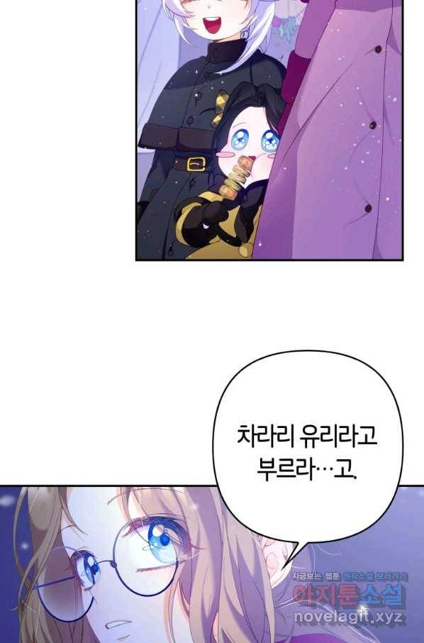주문을 말해,로즈! 11화 9