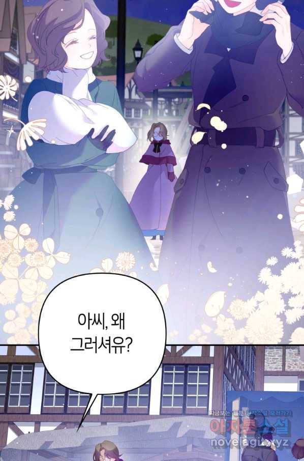주문을 말해,로즈! 11화 11