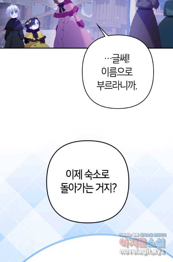 주문을 말해,로즈! 11화 12