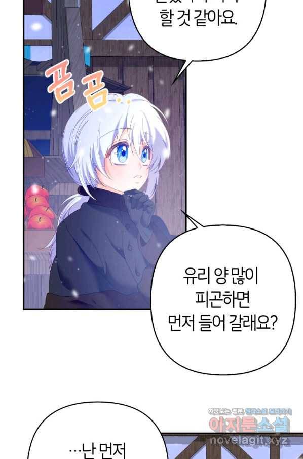 주문을 말해,로즈! 11화 14