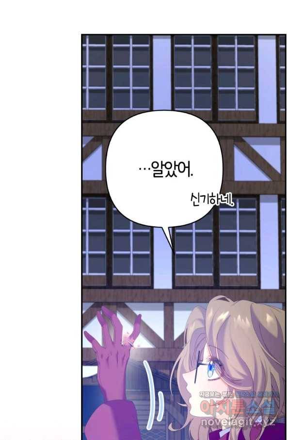 주문을 말해,로즈! 11화 18