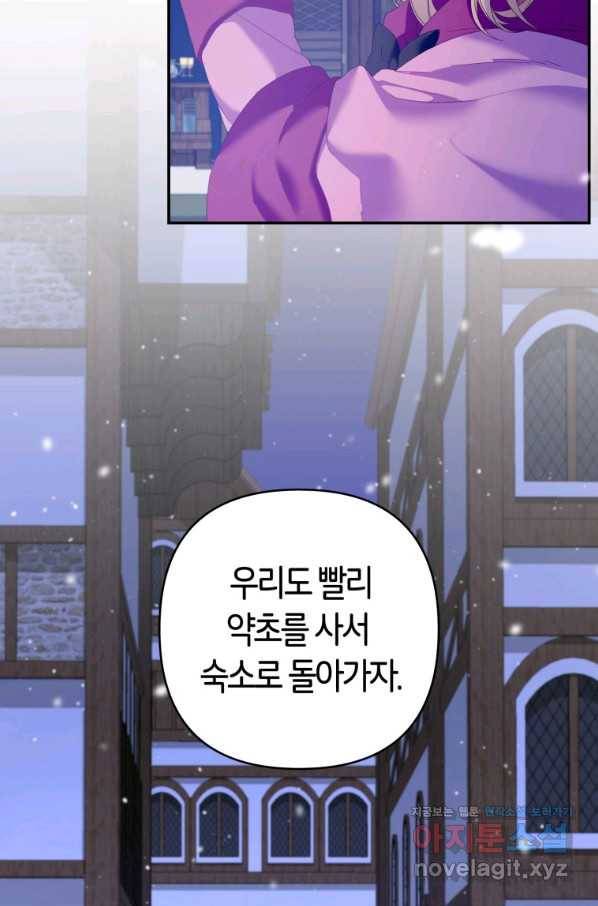 주문을 말해,로즈! 11화 19