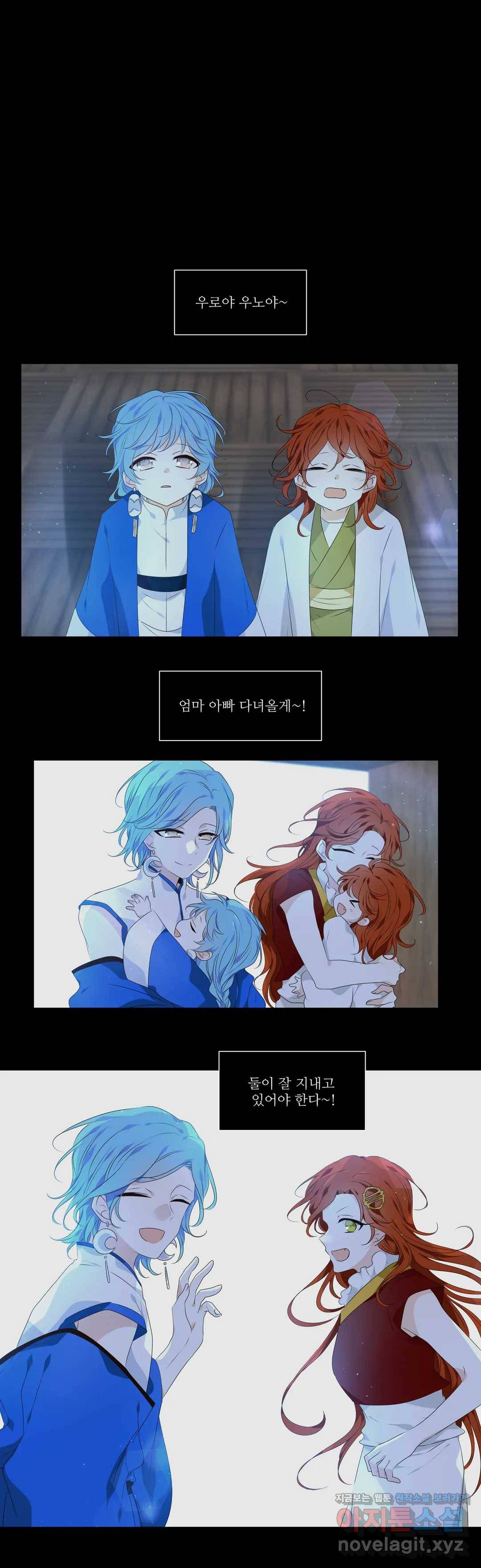 천지해 469화 빛이 걷는 길 외전 1