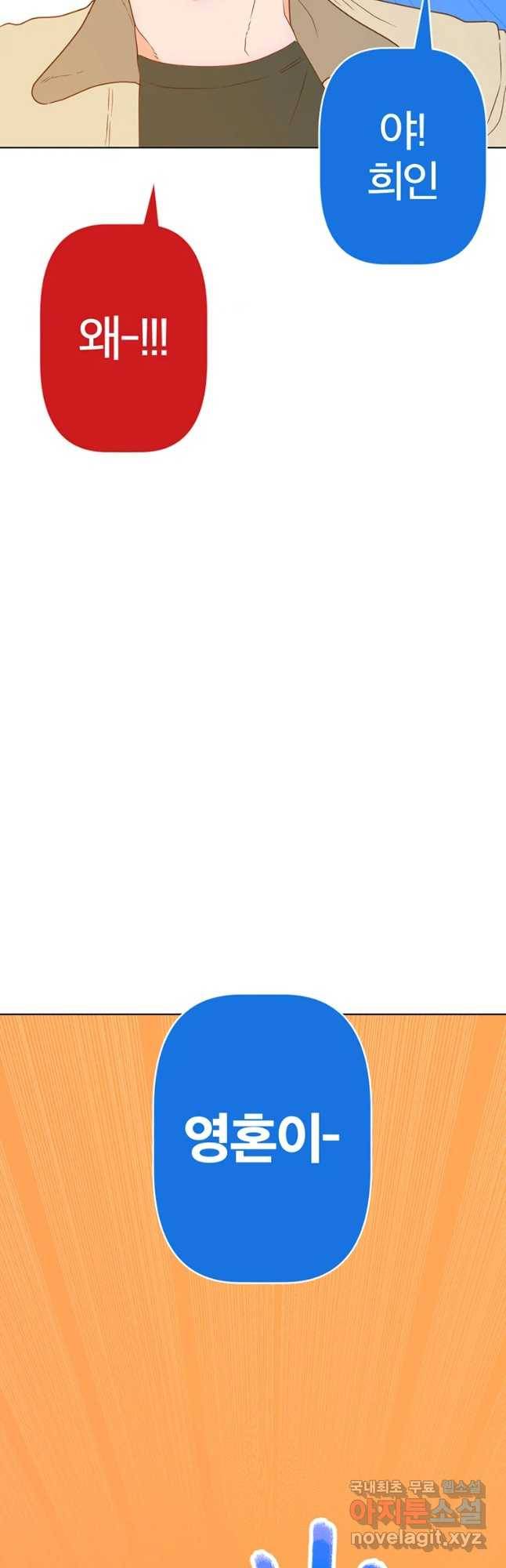 짝과 적 4화 [특종] 복잡 칵테일 회피 괴혈병 2