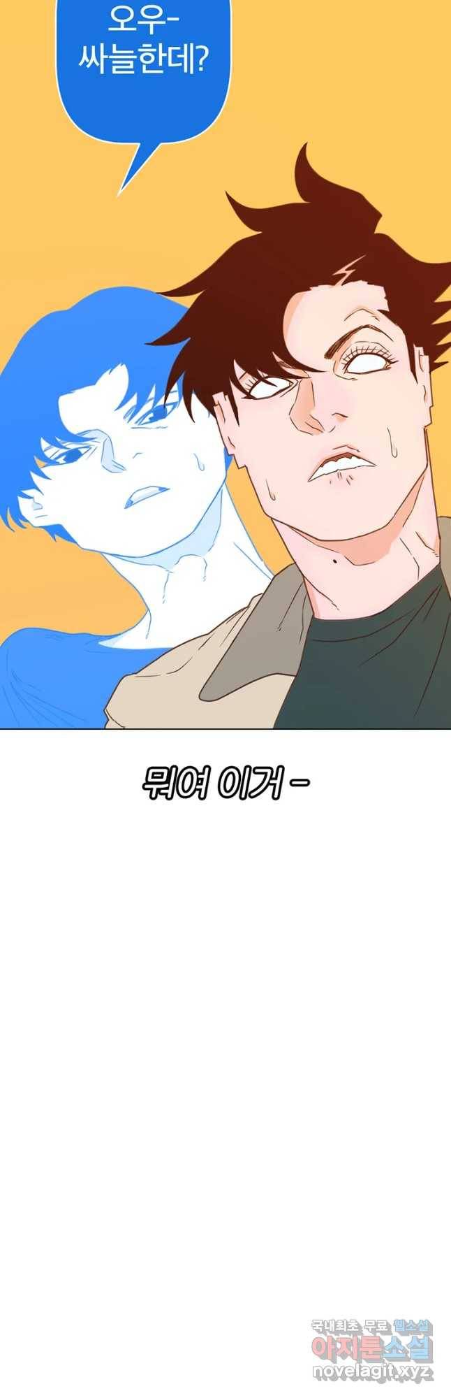 짝과 적 4화 [특종] 복잡 칵테일 회피 괴혈병 7