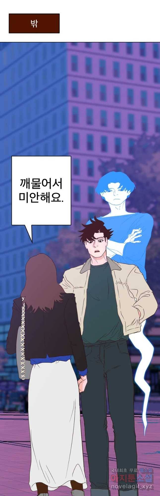 짝과 적 4화 [특종] 복잡 칵테일 회피 괴혈병 8